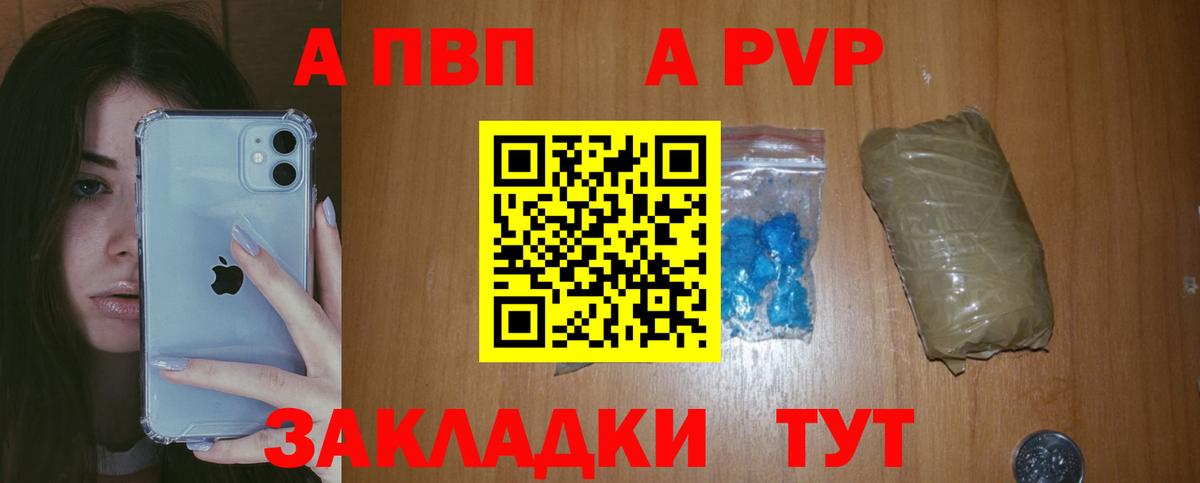 A-PVP мука Кудымкар