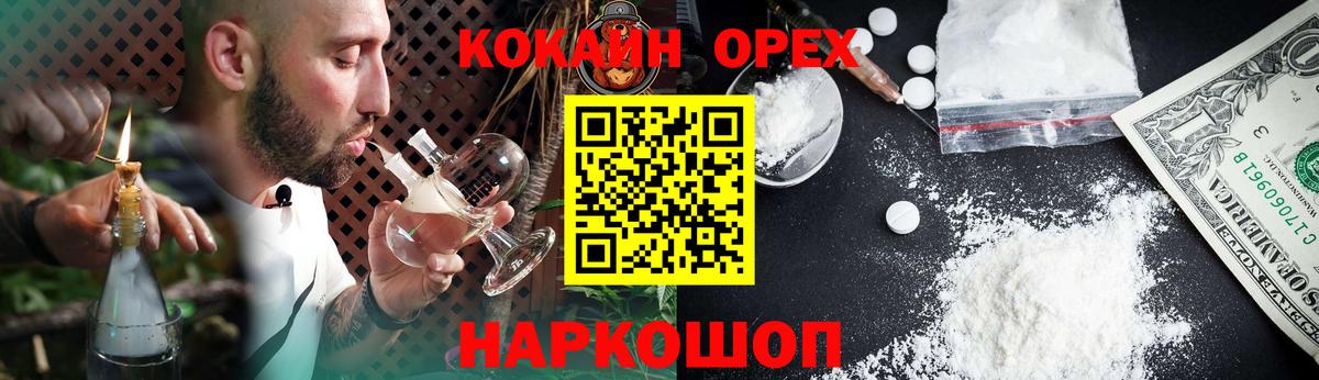 КОКАИН FishScale  Вход с VPN  Кудымкар  COCAIN 97% 