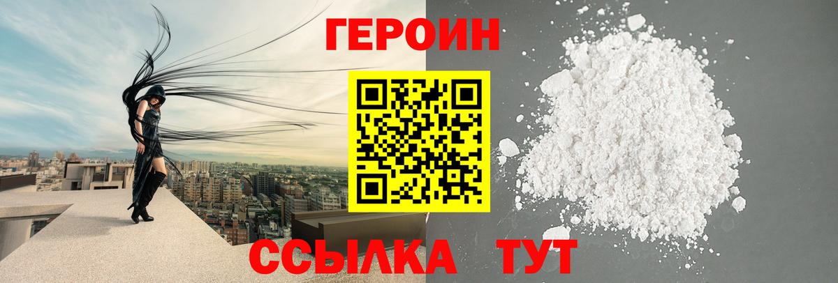 Кудымкар  ГЕРОИН афганец  Вход с VPN 