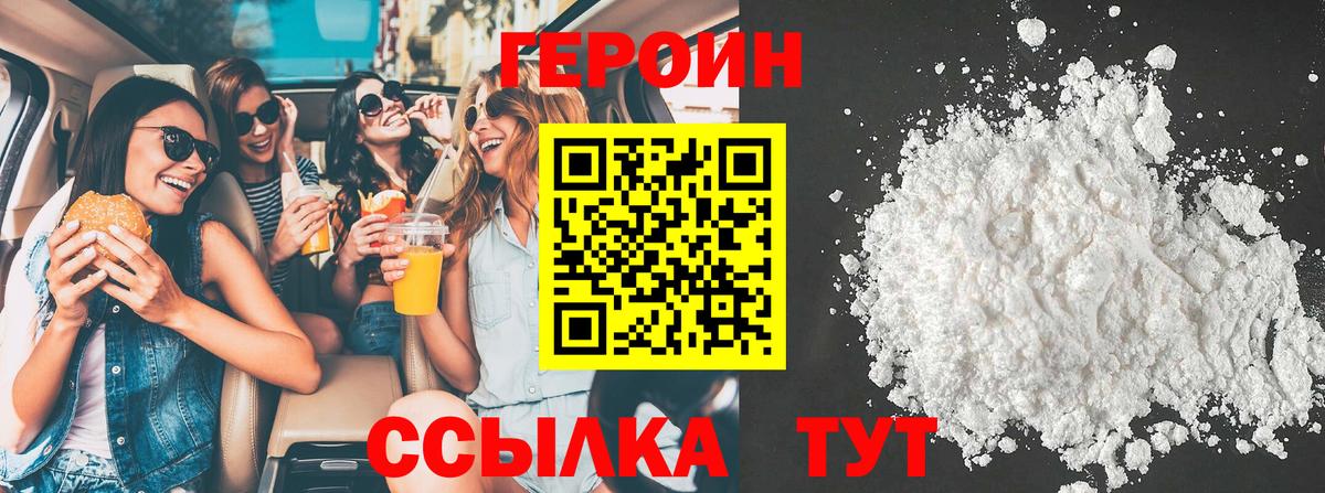 ГЕРОИН герыч Кудымкар