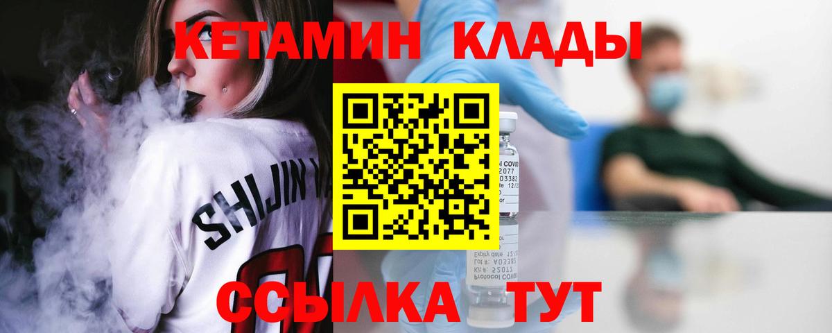 Кетамин VHQ  Вход с VPN  Кудымкар 