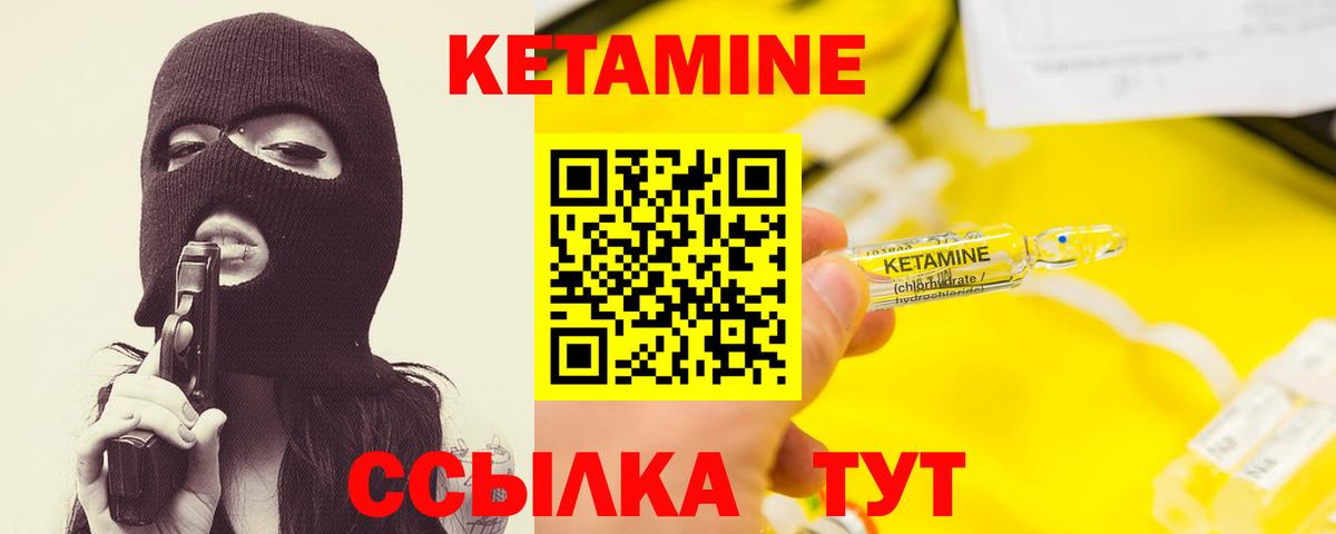 КЕТАМИН ketamine Кудымкар