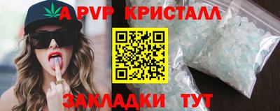 ALPHA-PVP Жуковский