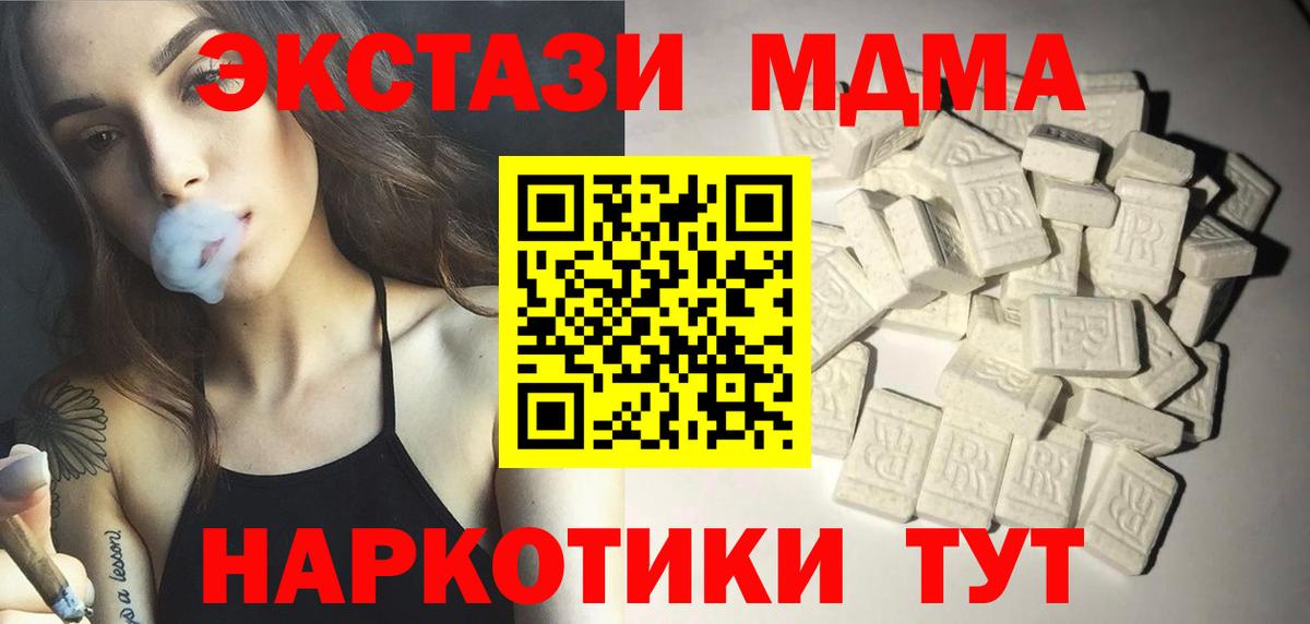 MDMA кристаллы  Вход с VPN  Кудымкар  МДМА кристаллы 