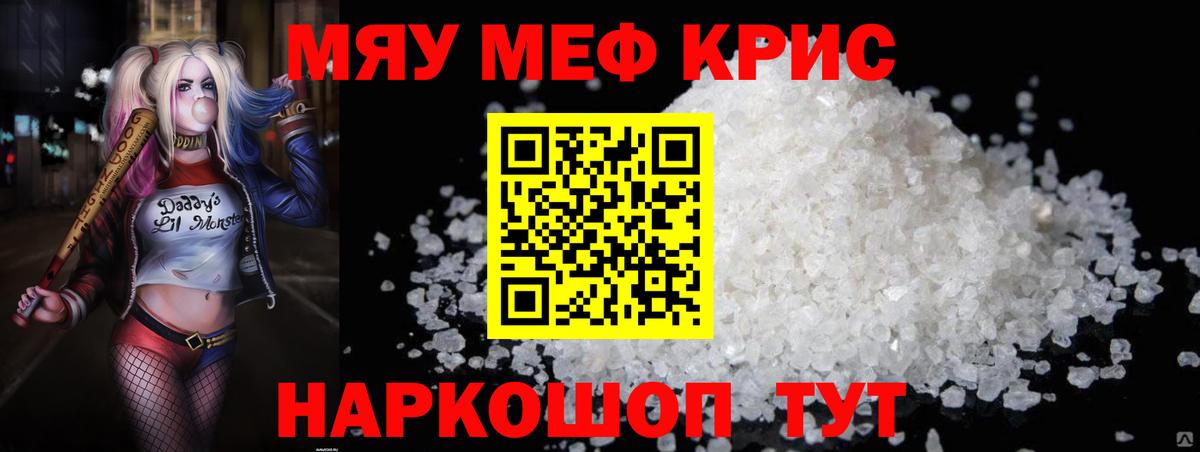 Мефедрон VHQ  Мефедрон  Кудымкар  Вход с VPN  Меф mephedrone  МЕФ 
