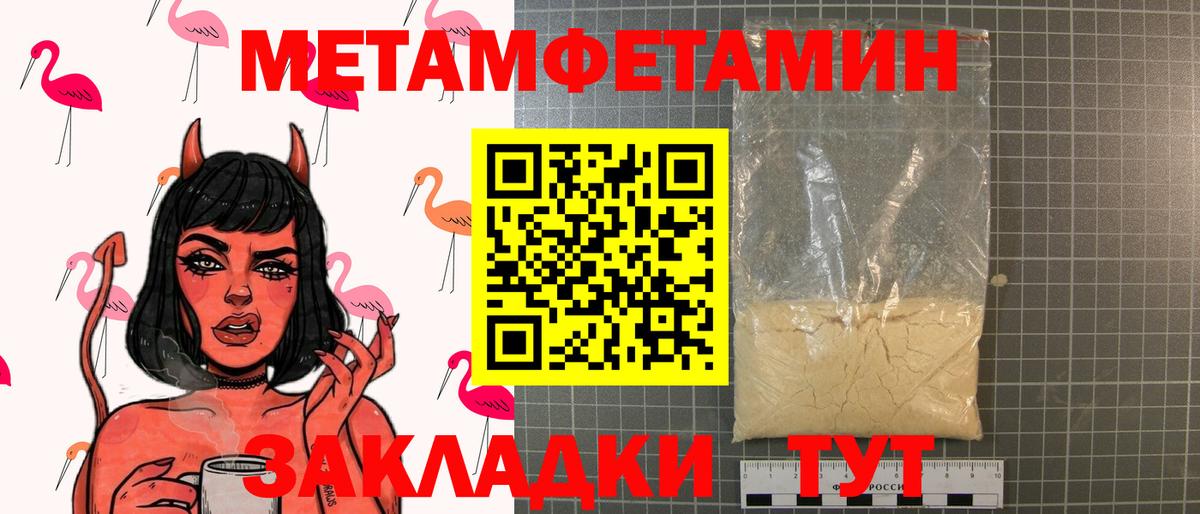 Кудымкар  Метамфетамин  Вход с VPN  Метамфетамин кристалл 
