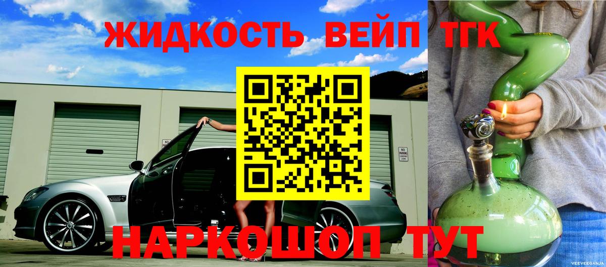 Дистиллят ТГК концентрат  Дистиллят ТГК вейп  Кудымкар  Вход с VPN 