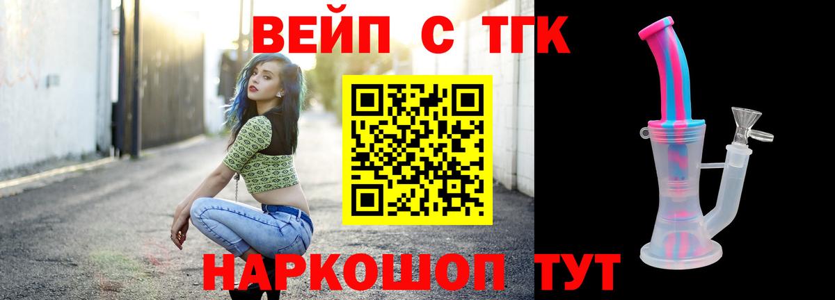 Дистиллят ТГК гашишное масло Кудымкар